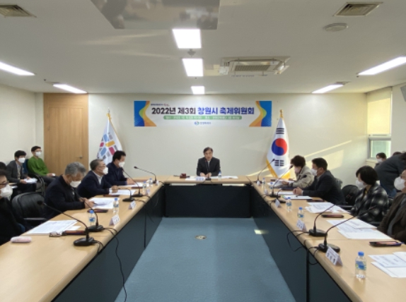 창원특례시, 진해군항제 주관단체 선정 위한 축제위원회 개최