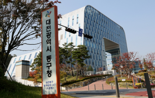 동구청사