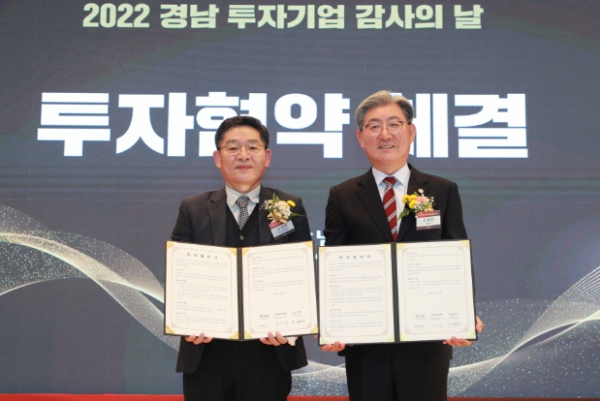 의령군-(주)지구사랑, 역대 최대 1,230억 규모 투자 협약