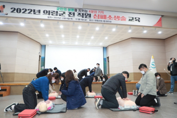 의령군, 공직자 대상 심폐소생술 등 응급처치교육 실시