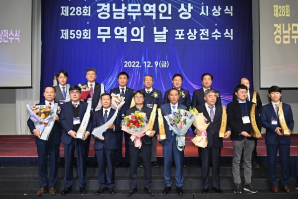 제28회 경남무역인 상 시상식 및 제59회 무역의 날 정부포상 전수식
