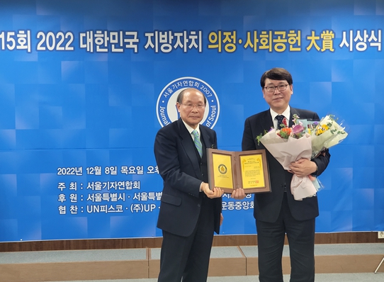 서울특별시의회 김지향 시의원, 서울기자연합회 주관 제15대 지방자치의정대상 수상!