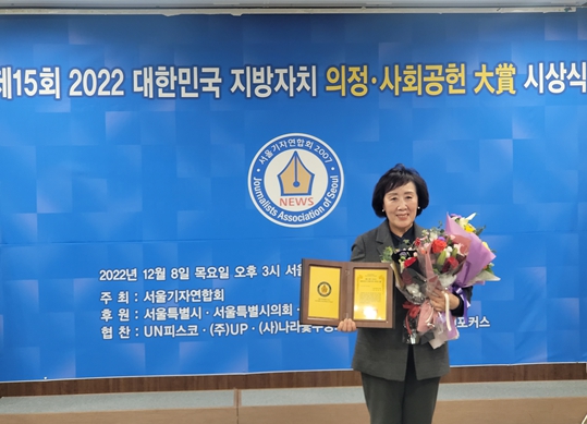 신복자 의원, 서울기자연합회 주관 제15대 지방자치의정대상 수상!