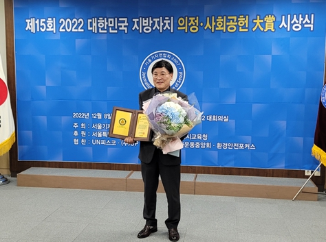 이종환 서울시의회 문화체육관광위원장, '제15회 대한민국 지방자치 의정 대상'수상