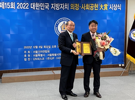민병주 위원장,“제15회 대한민국 지방자치 의정 대상”수상