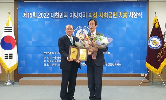 제15회 2022년 대한민국 지방자치 의정대상 수상