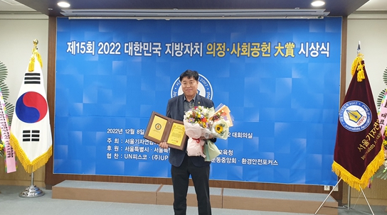 송도호 시의원, 2022년 지방자치 의정대상 수상