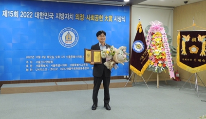 김용일 의원, 제15회 대한민국 지방자치 의정 大賞 수상