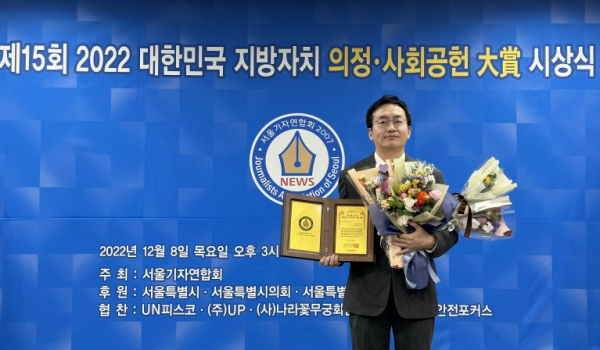 이상욱 의원, 지방자치의정대상 수상