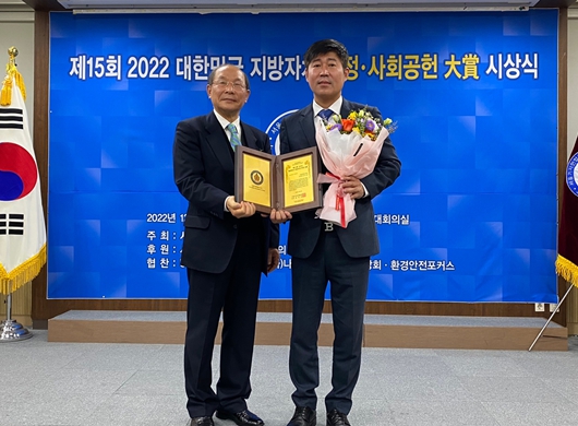 정진술 시의원, 2022년 지방자치 의정대상 수상!