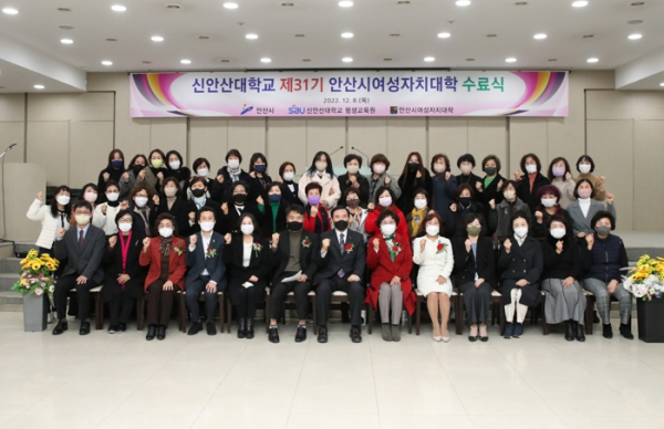 제31기 안산시여성자치대학 수료식 개최