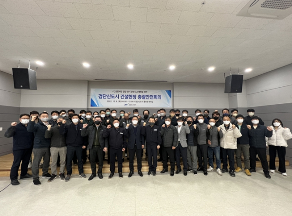 iH, 연말연시 안전사고 예방을 위한 총괄 행사 개최