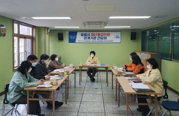 광명시 보건소, 재난 응급 의료체계 강화를 위한 관계기관 간담회 가져