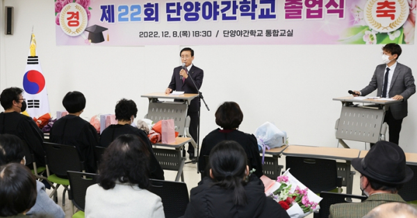 단양야간학교 졸업식