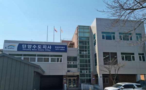 K-water 단양수도지사, 겨울철 동파 방지대책 본격 가동