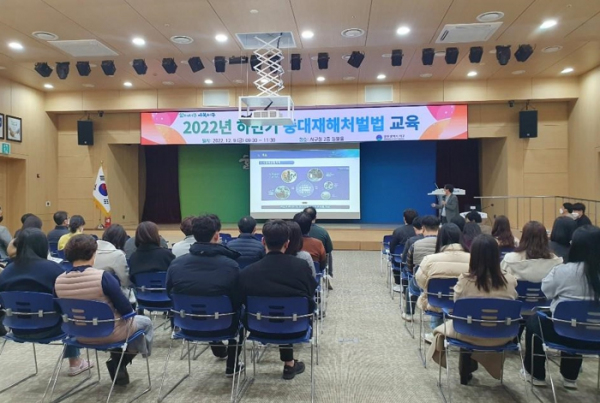 광주광역시 서구, 하반기 전직원 중대재해예방교육 실시