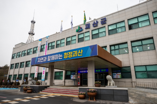괴산군청