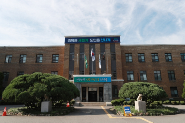 충북도청사