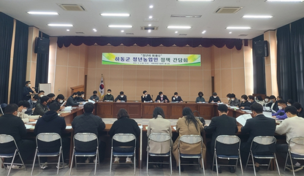 청년농업인이 행복한 부농하동 만들기 모색