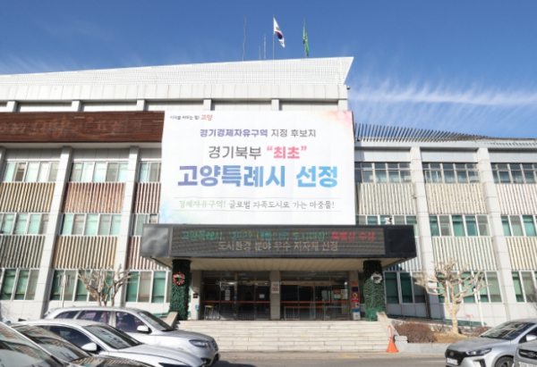 고양시청