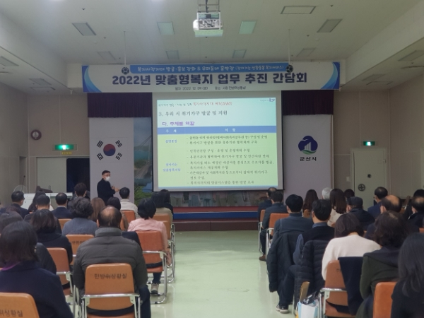 군산시,‘복지사각지대 발굴 활성화’읍면동 간담회 개최