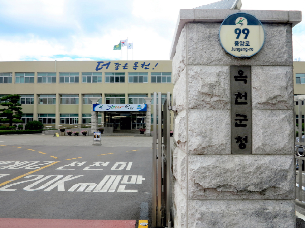 옥천군청