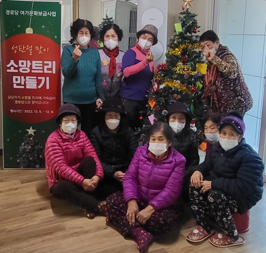 강화군노인복지관, 소망트리로 희망전해요