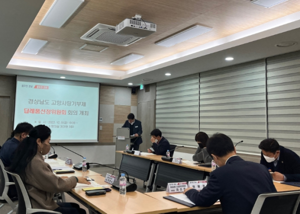 답례품 선정위원회
