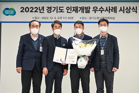 양평군, 2022년 경기도 인재개발 우수사례 우수기관으로 선정