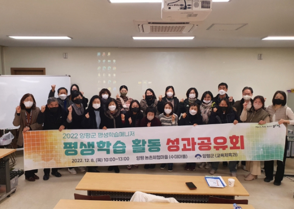 양평군, 평생학습 지역활동가 성과공유회 개최