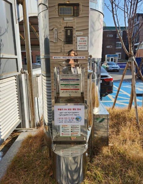 수원시 장안구, 동절기 친환경 EM발효액 보급 한시적 중단