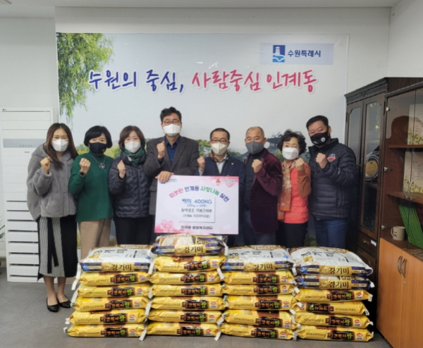 동아광고, 수원시 팔달구 인계동에 백미 20포 기부