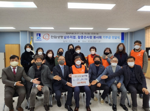 한화생명 금융서비스 남수지점, 수원시 권선 형제마을(권선1·2동, 곡선동)에 오백만원 기탁