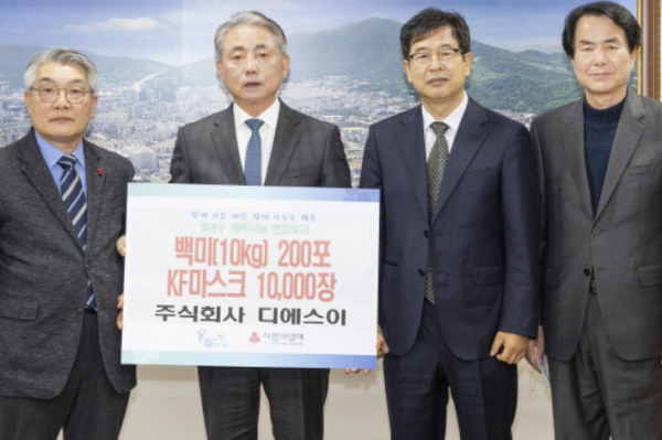 주식회사 디에스이 기탁식