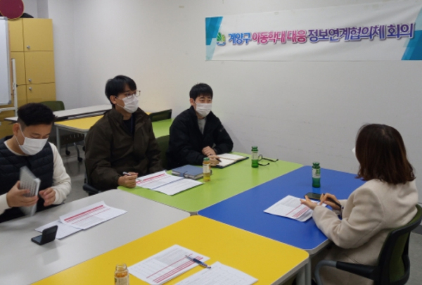 2022년 하반기 고위험 아동학대 합동 점검