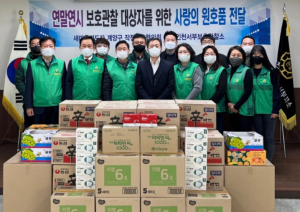 작전2동 새마을협의회 인천서부보호관찰소 후원 물품 전달식