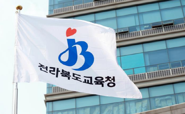 전북교육청, 유·초등교사 1차시험 합격자 111명 발표