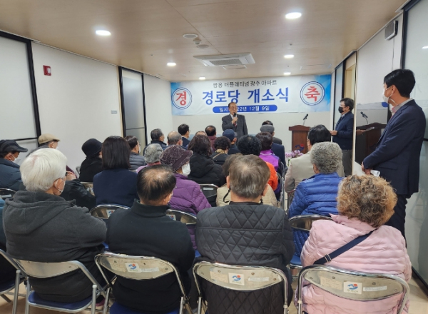 광주시 초월읍, 대쌍령3리 쌍용더플래티넘광주아파트 경로당 개소