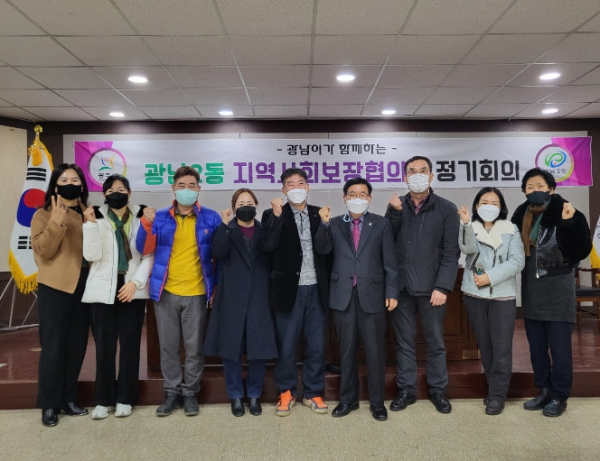 광주시 광남2동 지역사회보장협의체, 4분기 정기회의 개최