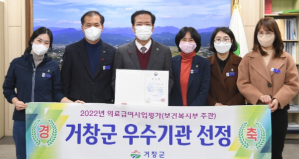 거창군, 의료급여사업 ‘우수기관’ 선정
