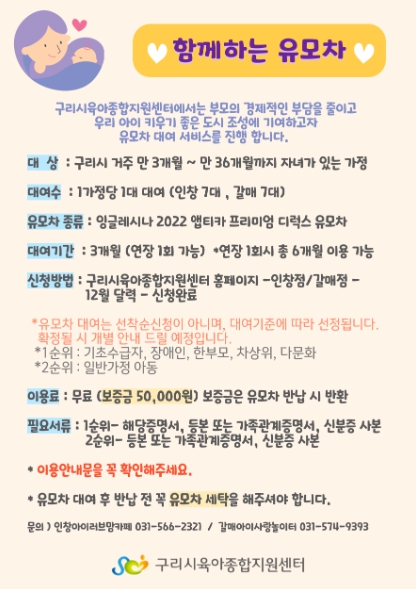 유모차 대여사업