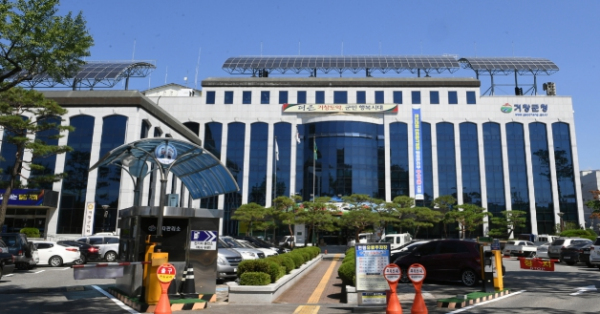 거창군청