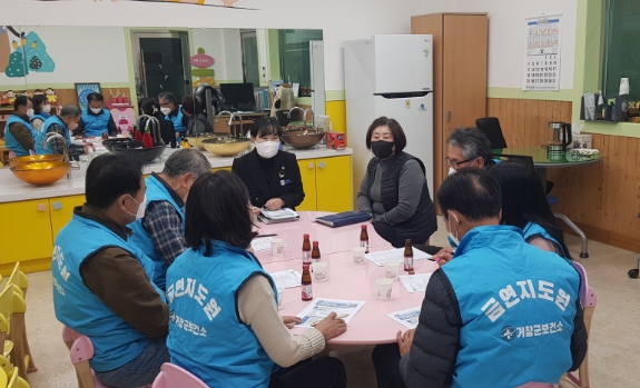 거창군, 금연지도원 동절기 안전교육 실시