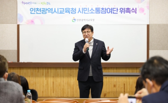 도성훈 인천광역시교육감, “인천교육안전망 만드는 데 함께 해달라”