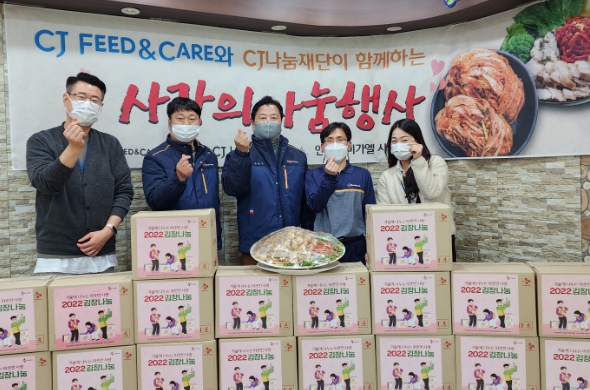 CJ피드앤케어의 ‘사랑의 김치나눔’ 올해도 이어져