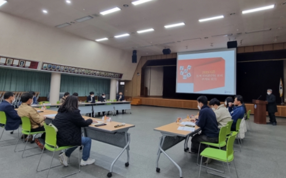 2023시즌 동계 전지훈련팀 관계자 간담회 개최