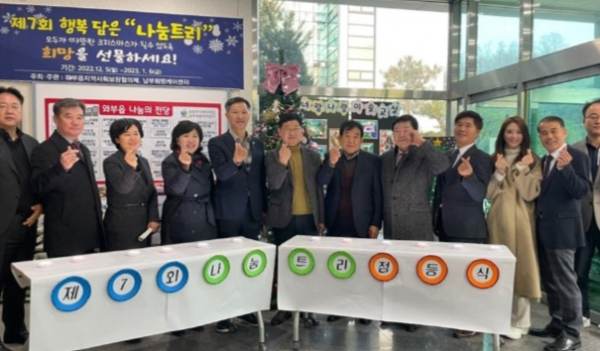 남양주시 와부읍 지역사회보장협의체,