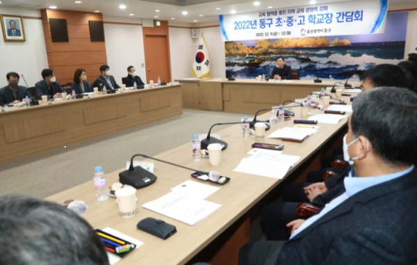 학교장 간담회_회의