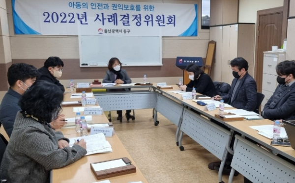 사례결정위원회