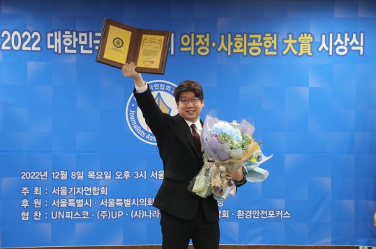 서울특별시의회 문성호 시의원, 서울기자연합회 주최 제15회 대한민국 지방자치 의정 大賞 수상